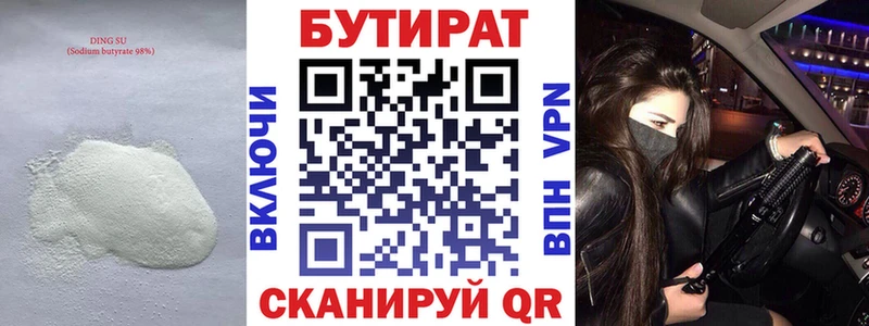 Бутират жидкий экстази магазин blacksprut онион Каргополь