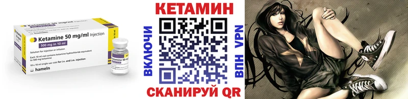КЕТАМИН ketamine Каргополь