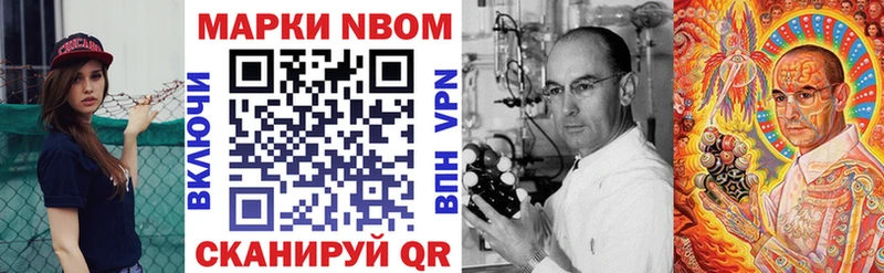 Марки N-bome 1,5мг  Каргополь 